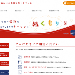 AWEBにホームページ制作事例紹介記事を掲載しました