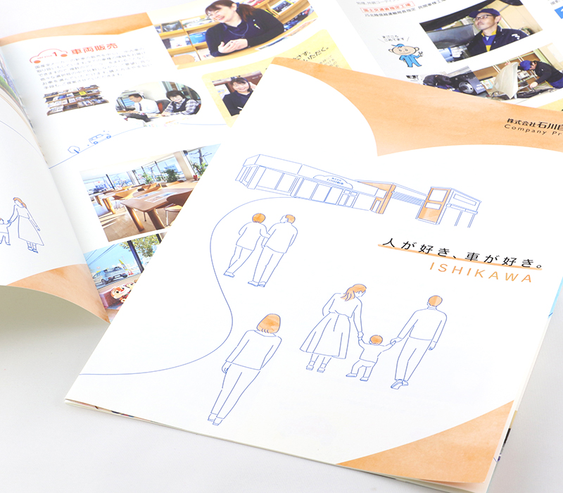 石川自動車会社案内