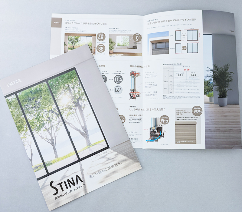 STINAパンフレット