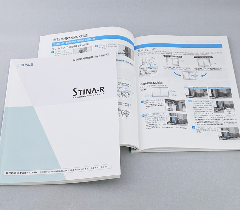 STINA-R取り扱い説明書