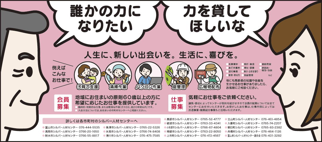 新聞広告 雑誌広告 中吊り広告 富山県高岡市のデザイン事務所 株式会社アキデザイン