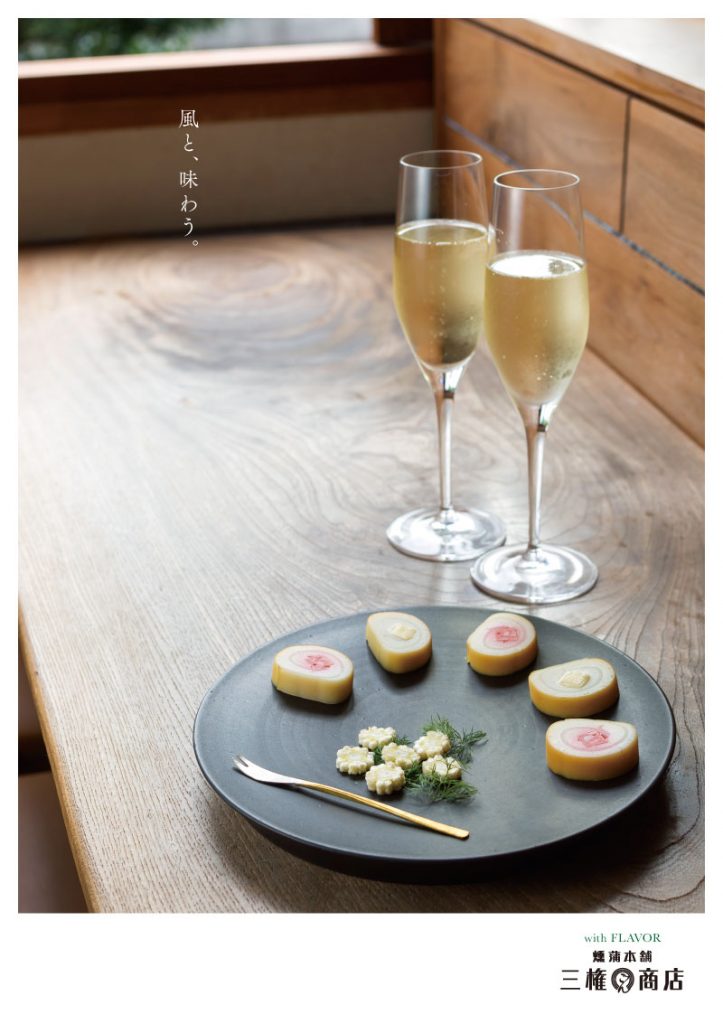 三権商店 くんかまポスター