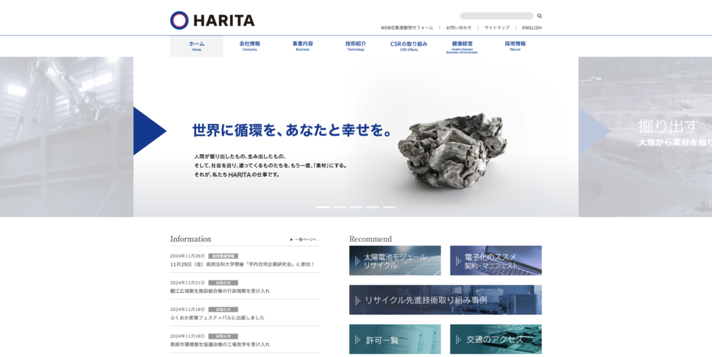 株式会社HARITA