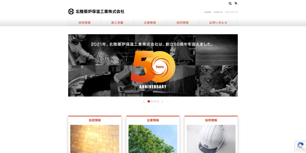 北陸築炉保温工業株式会社