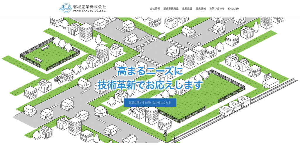 磐城産業株式会社