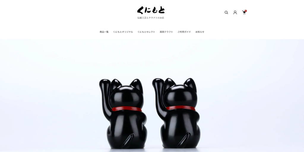 漆器くにもとオンラインショップ