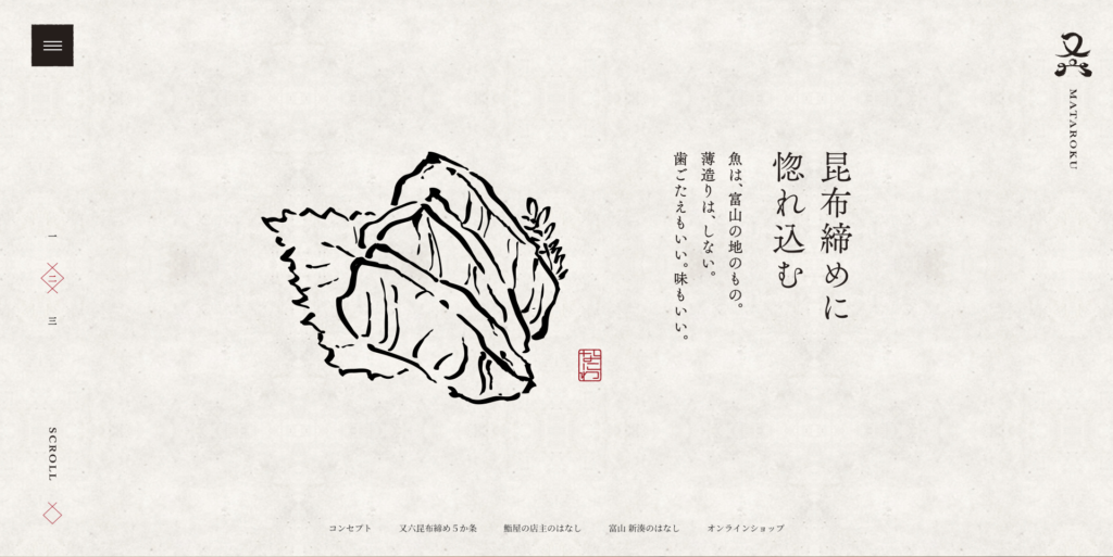 又六