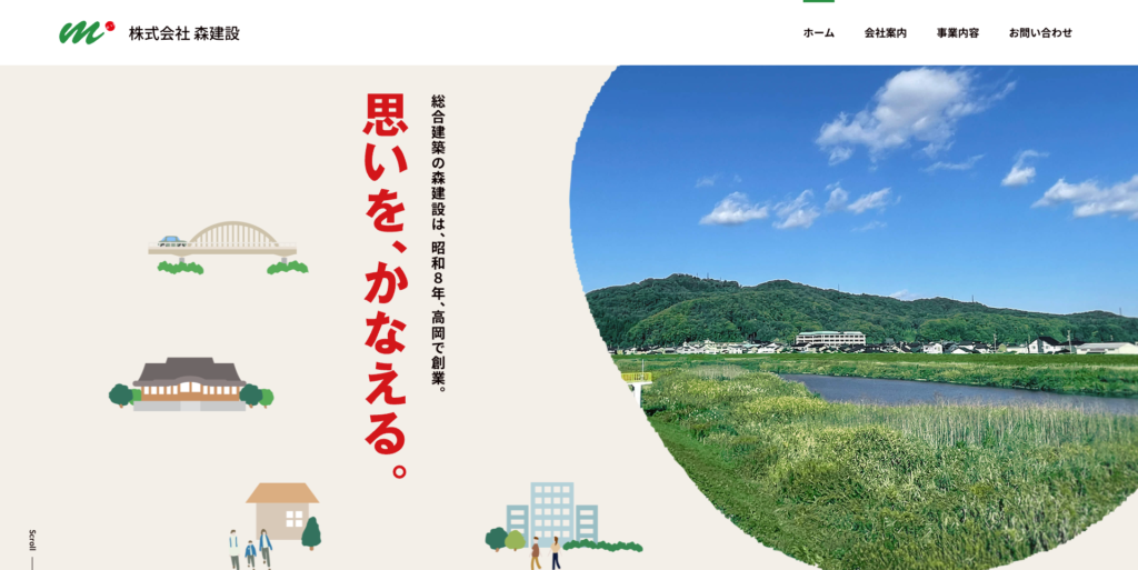 株式会社森建設