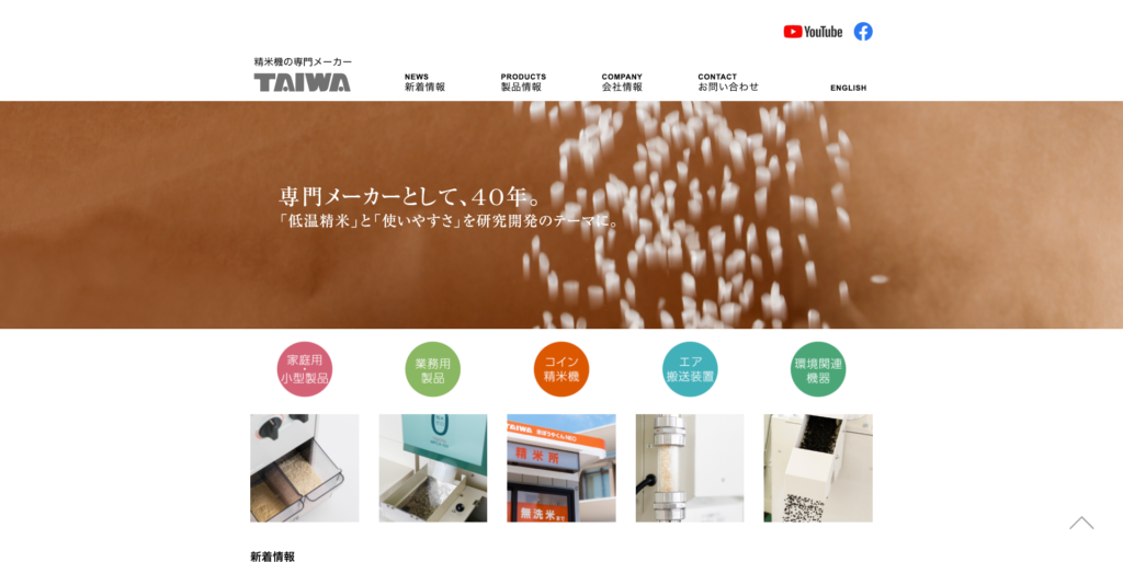 株式会社タイワ精機