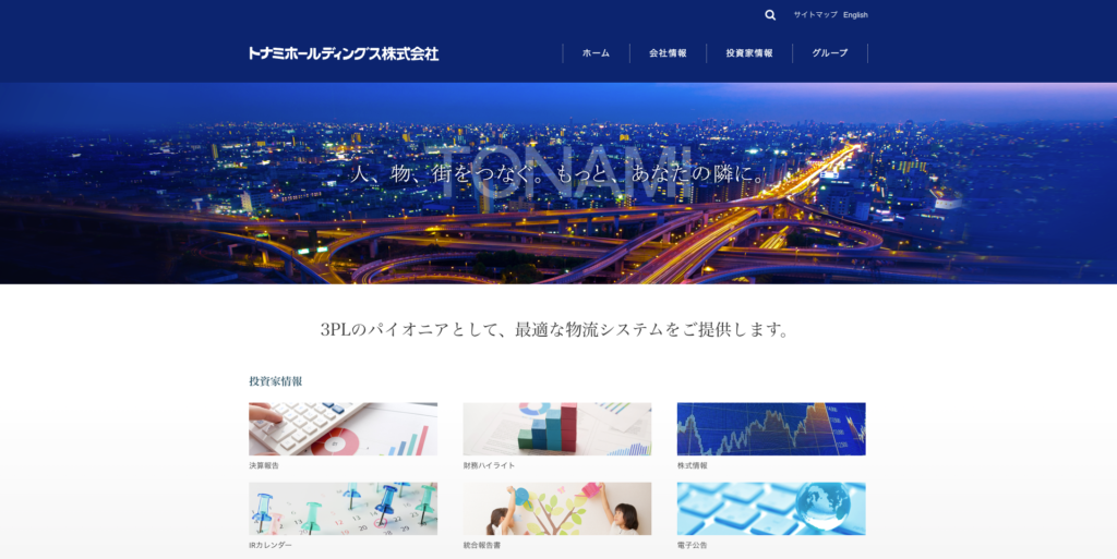 トナミホールディングス株式会社