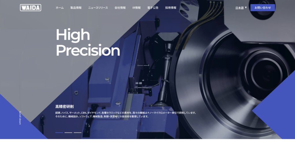 株式会社和井田製作所